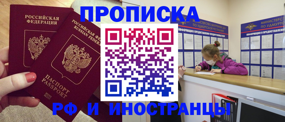 временная регистрация собственник в Медвежьегорске