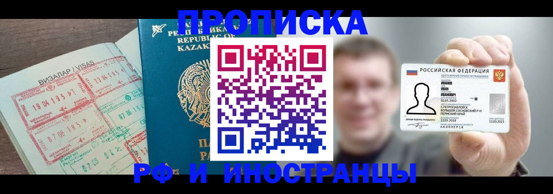 пропишу в квартире в Медвежьегорске
