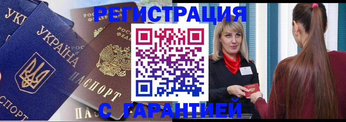 временная регистрация законно в Медвежьегорске