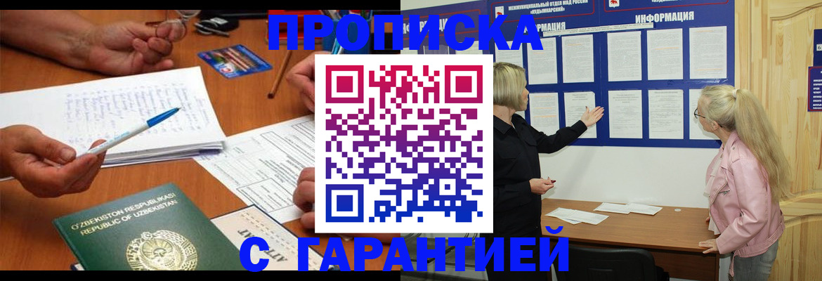 прописка для школы в Медвежьегорске