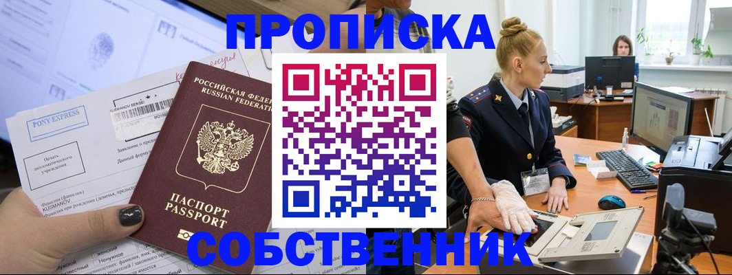 прописка регистрация в Медвежьегорске